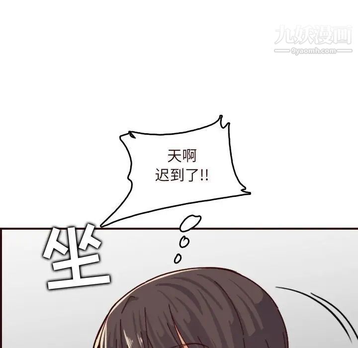 《妈妈是女大学生》漫画 第73話