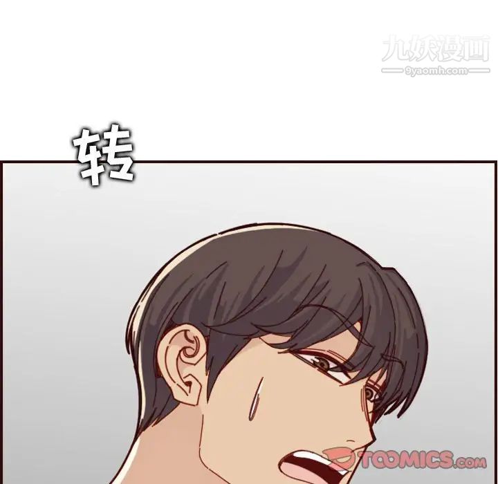 《妈妈是女大学生》漫画 第73話