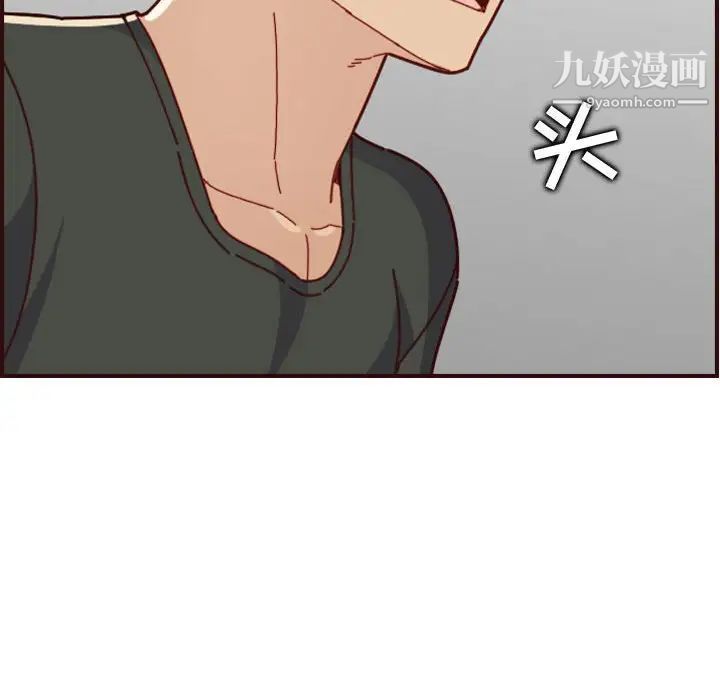 《妈妈是女大学生》漫画 第73話