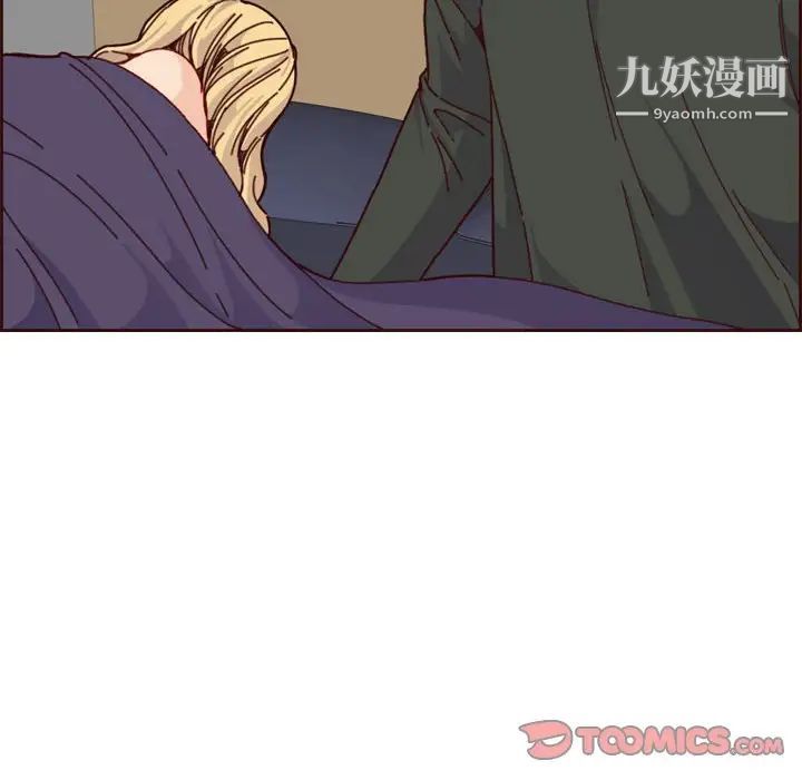 《妈妈是女大学生》漫画 第73話