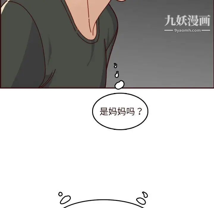 《妈妈是女大学生》漫画 第73話