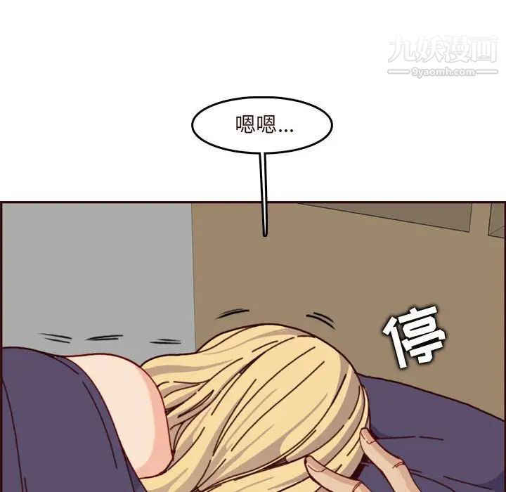 《妈妈是女大学生》漫画 第73話