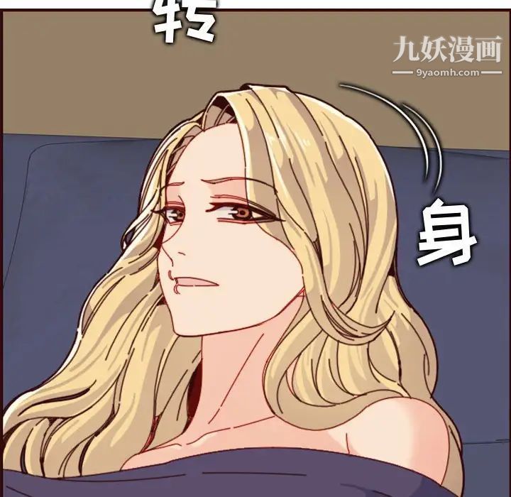 《妈妈是女大学生》漫画 第73話