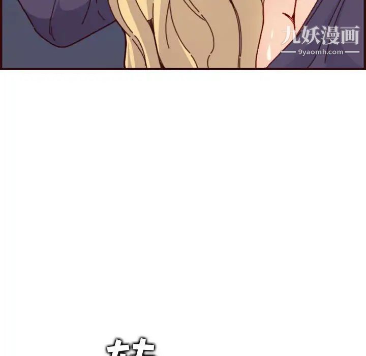 《妈妈是女大学生》漫画 第73話