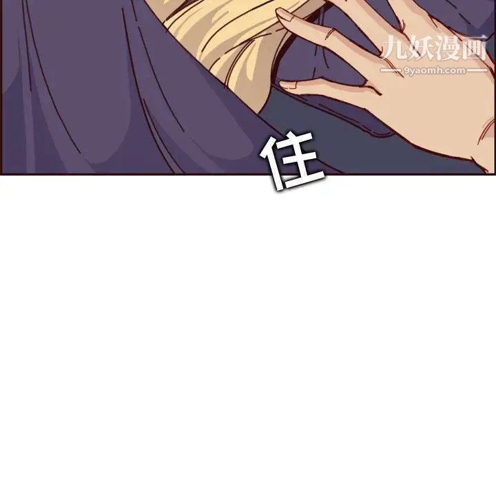 《妈妈是女大学生》漫画 第73話