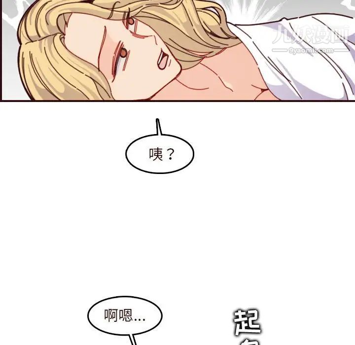 《妈妈是女大学生》漫画 第73話