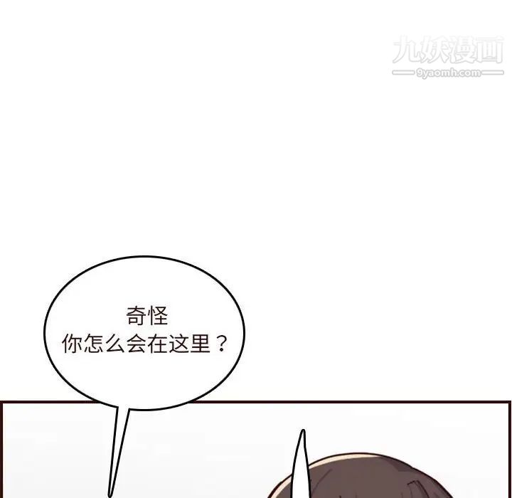 《妈妈是女大学生》漫画 第73話