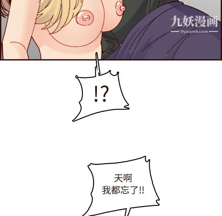《妈妈是女大学生》漫画 第73話