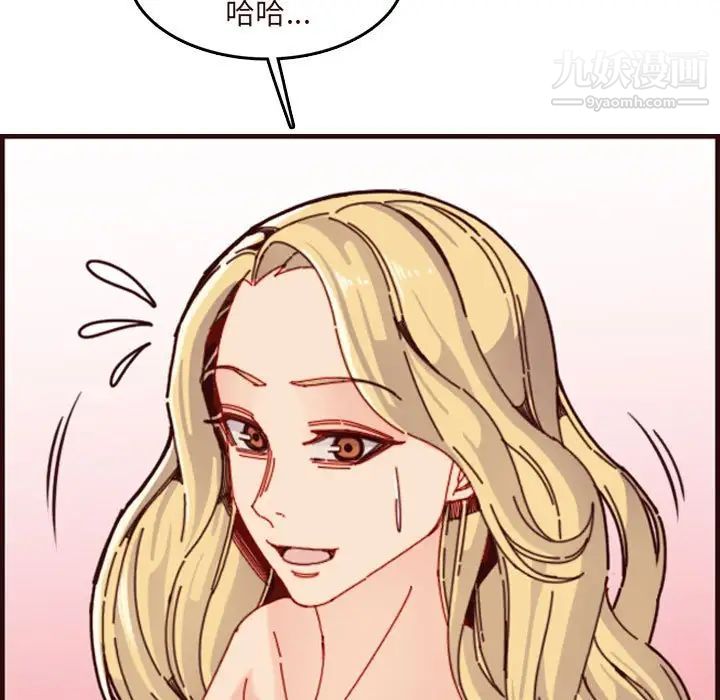 《妈妈是女大学生》漫画 第73話