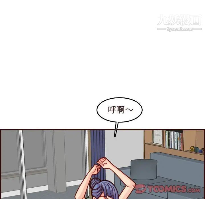 《妈妈是女大学生》漫画 第73話