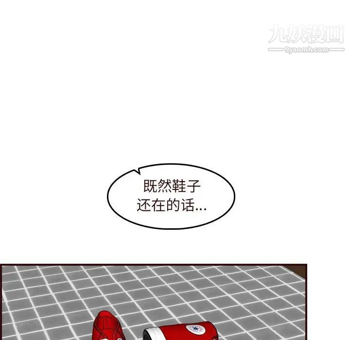 《妈妈是女大学生》漫画 第73話