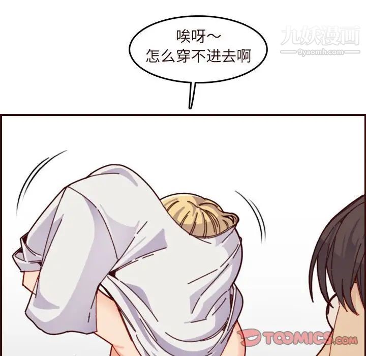 《妈妈是女大学生》漫画 第73話