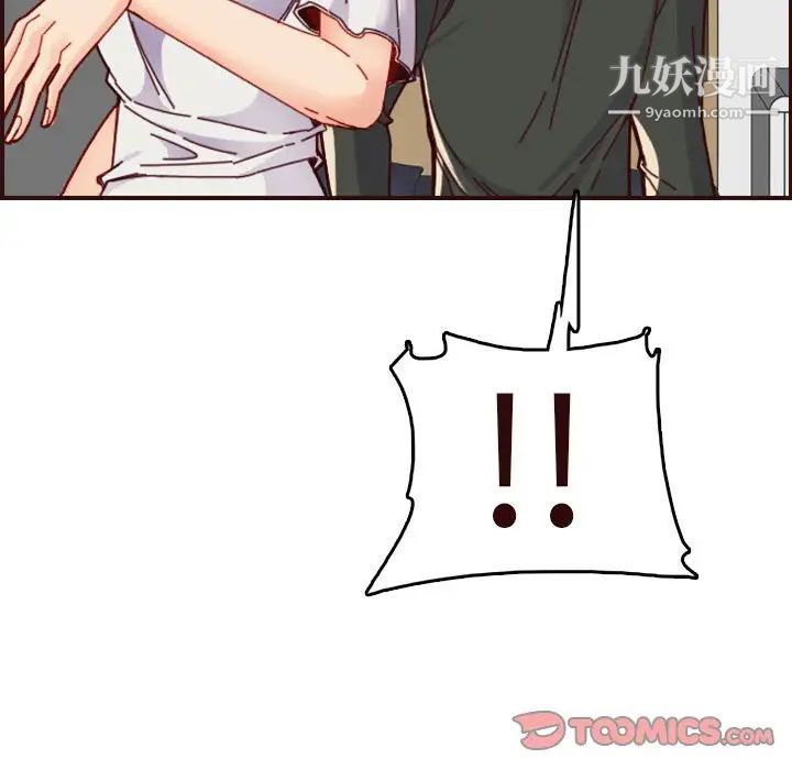 《妈妈是女大学生》漫画 第73話