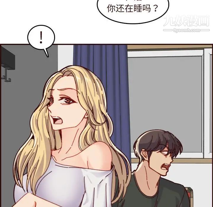 《妈妈是女大学生》漫画 第73話