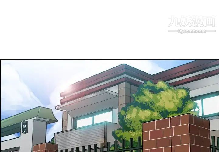 《妈妈是女大学生》漫画 第74話