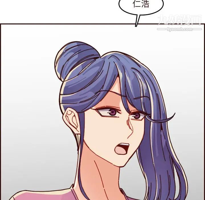《妈妈是女大学生》漫画 第74話