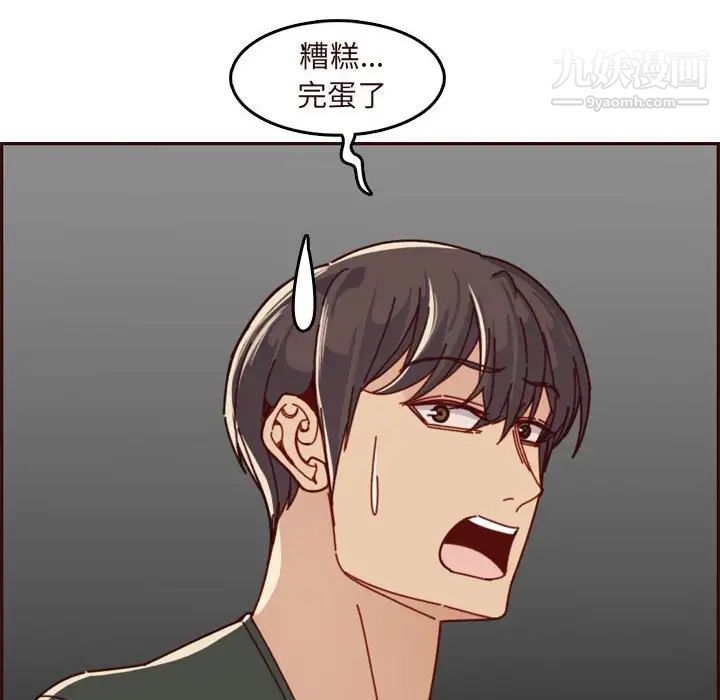 《妈妈是女大学生》漫画 第74話