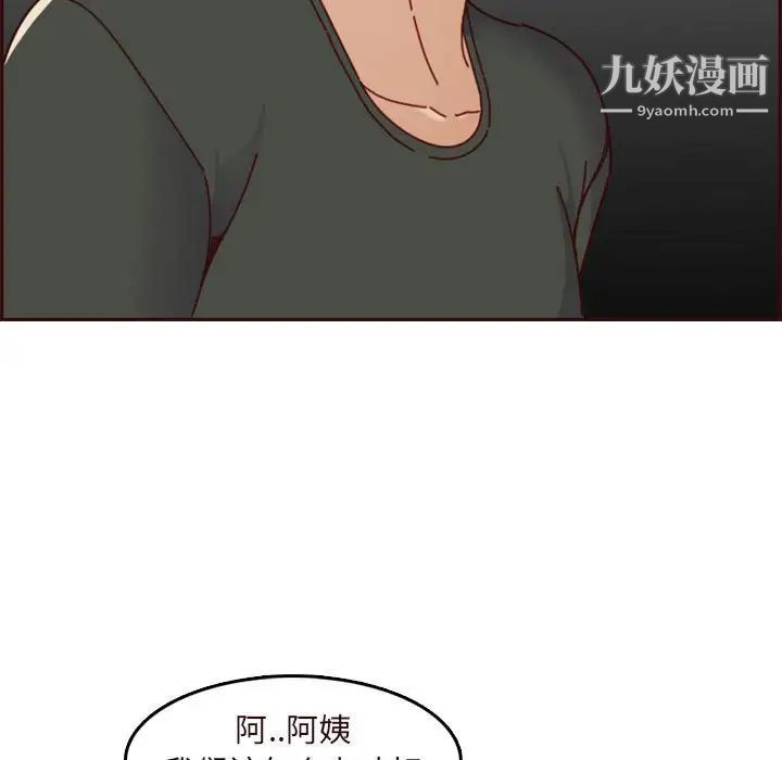 《妈妈是女大学生》漫画 第74話