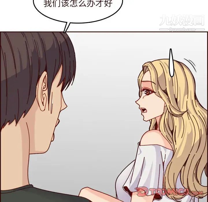 《妈妈是女大学生》漫画 第74話