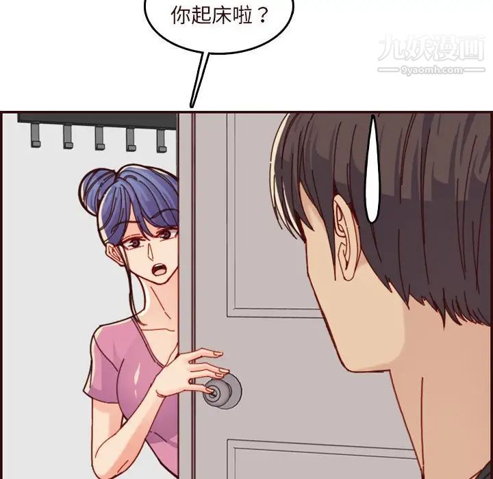 《妈妈是女大学生》漫画 第74話