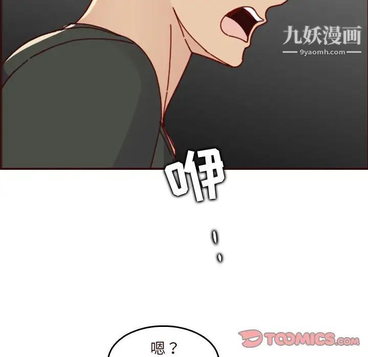 《妈妈是女大学生》漫画 第74話