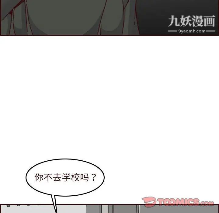 《妈妈是女大学生》漫画 第74話