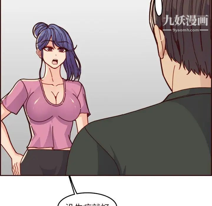 《妈妈是女大学生》漫画 第74話