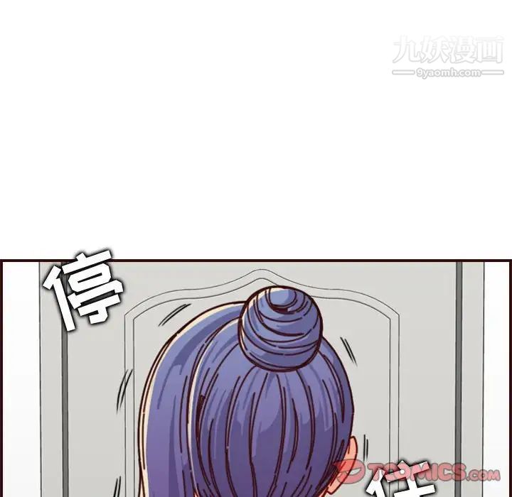 《妈妈是女大学生》漫画 第74話