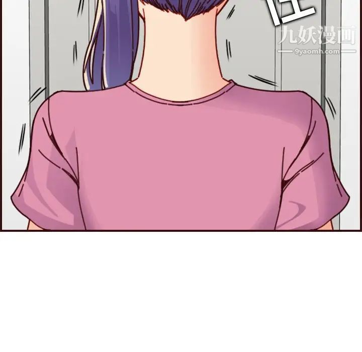 《妈妈是女大学生》漫画 第74話