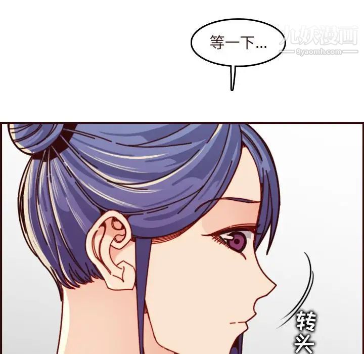 《妈妈是女大学生》漫画 第74話