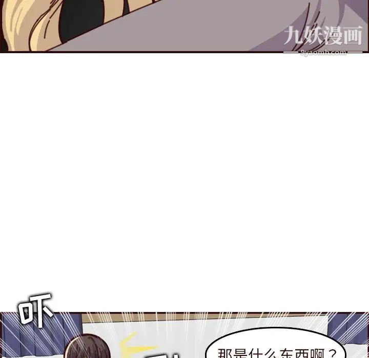 《妈妈是女大学生》漫画 第74話