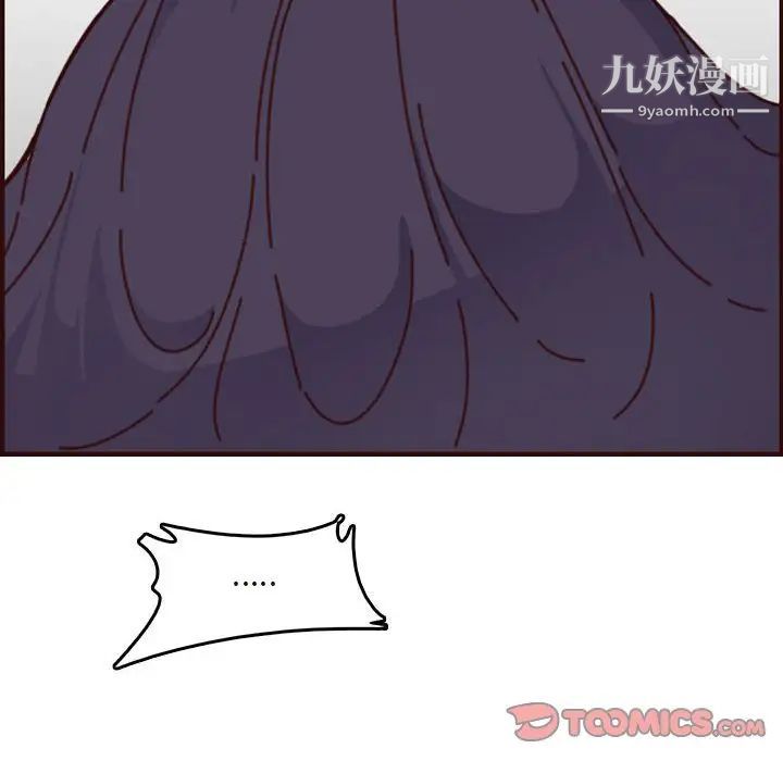 《妈妈是女大学生》漫画 第74話