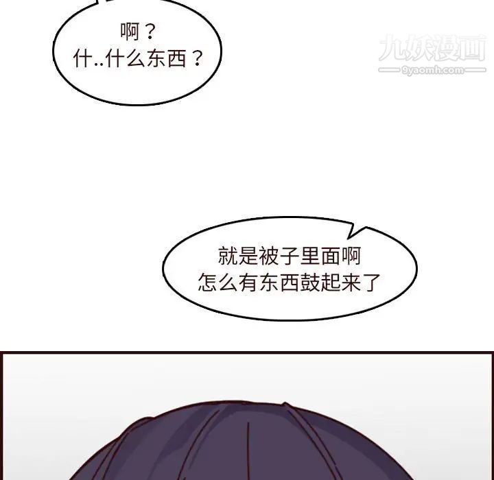 《妈妈是女大学生》漫画 第74話
