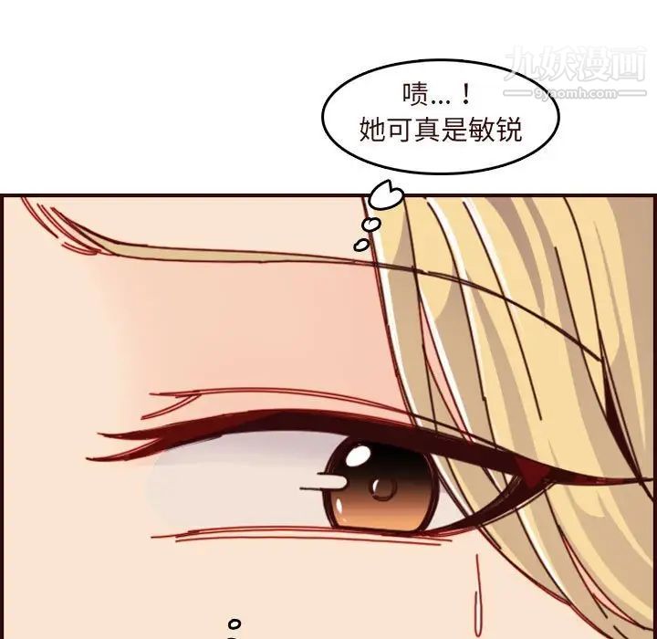 《妈妈是女大学生》漫画 第74話
