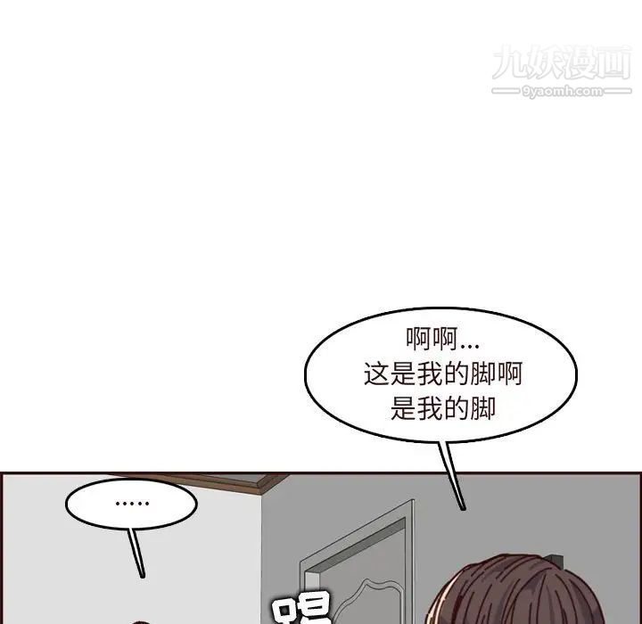 《妈妈是女大学生》漫画 第74話