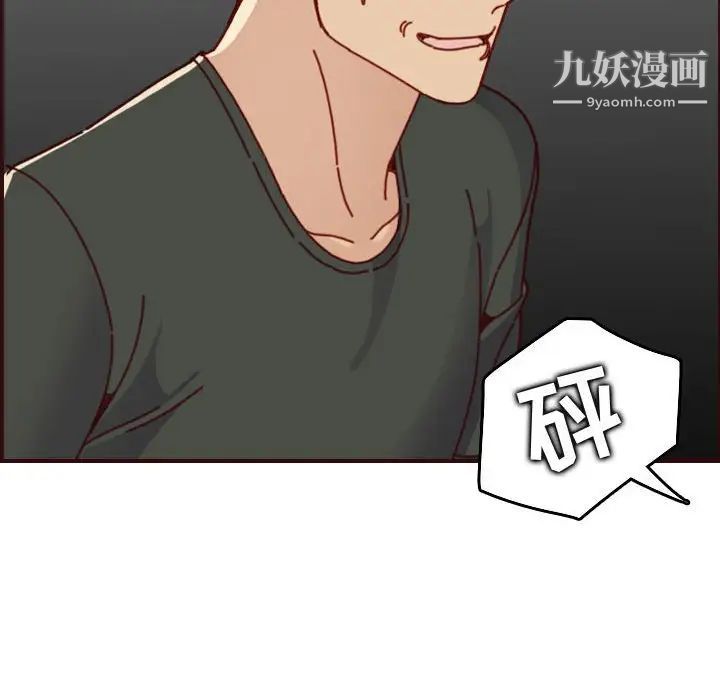 《妈妈是女大学生》漫画 第74話