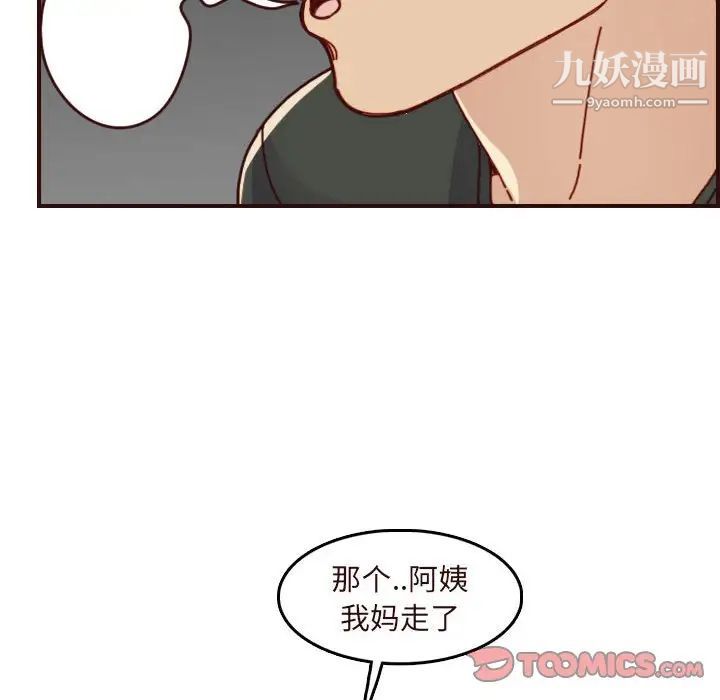 《妈妈是女大学生》漫画 第74話