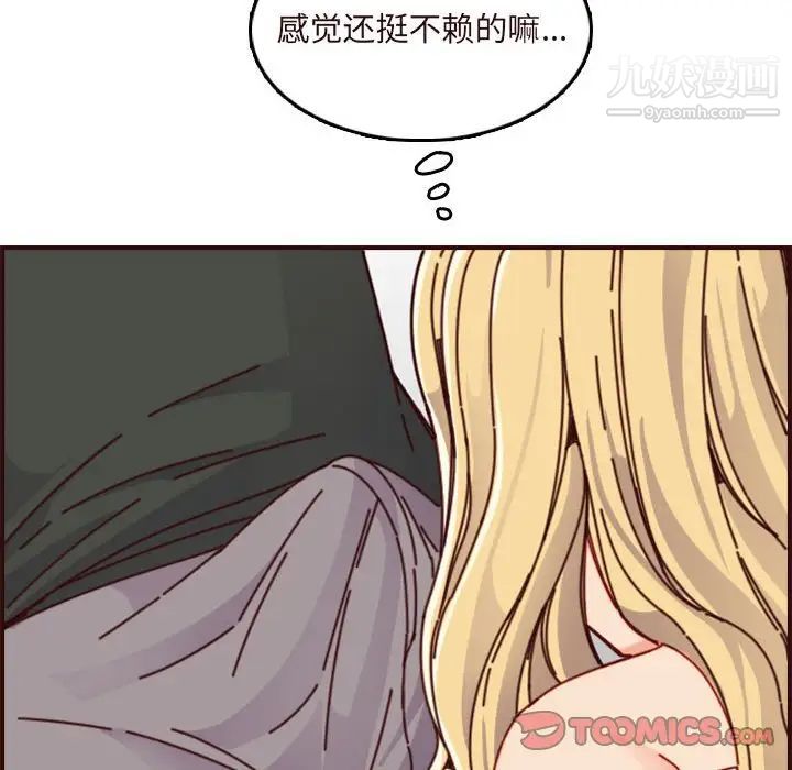 《妈妈是女大学生》漫画 第74話