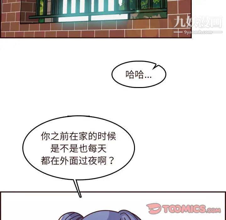 《妈妈是女大学生》漫画 第74話