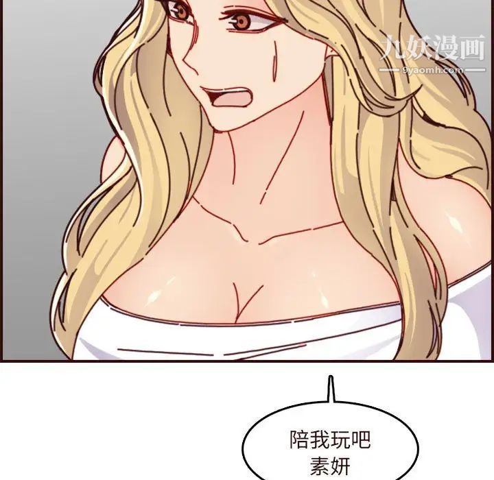 《妈妈是女大学生》漫画 第74話