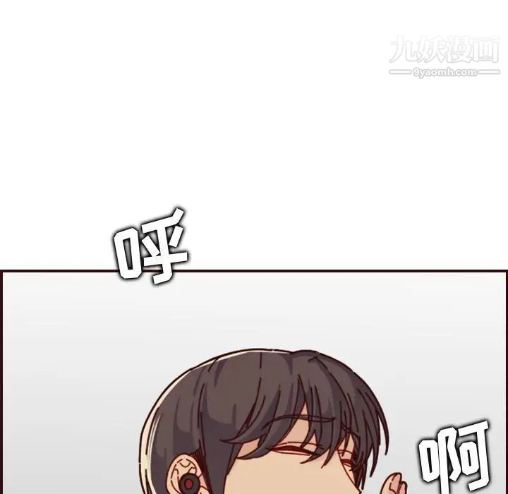 《妈妈是女大学生》漫画 第74話