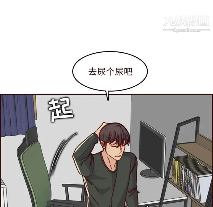 《妈妈是女大学生》漫画 第74話