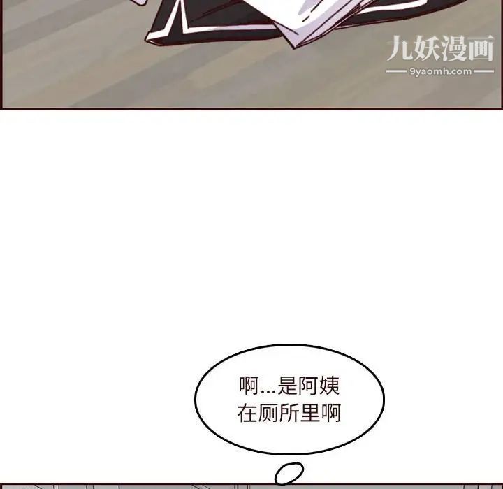 《妈妈是女大学生》漫画 第74話