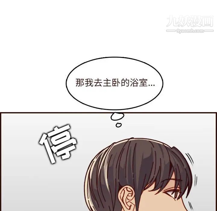 《妈妈是女大学生》漫画 第74話