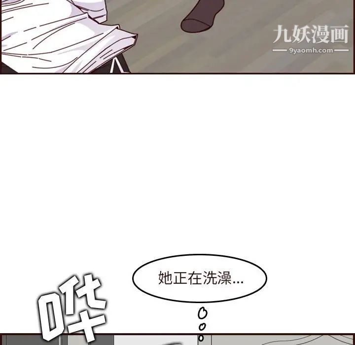 《妈妈是女大学生》漫画 第74話