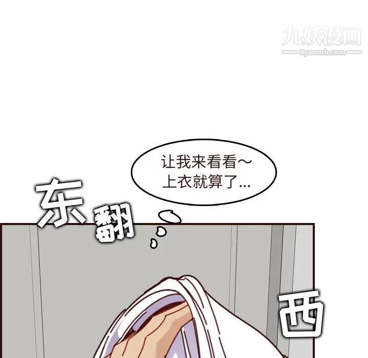 《妈妈是女大学生》漫画 第74話