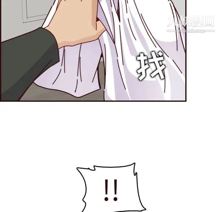 《妈妈是女大学生》漫画 第74話