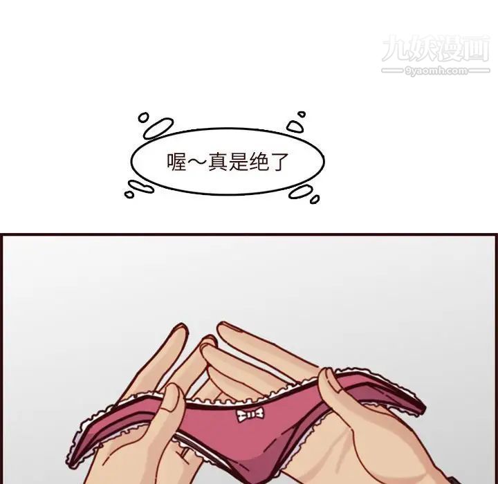《妈妈是女大学生》漫画 第74話