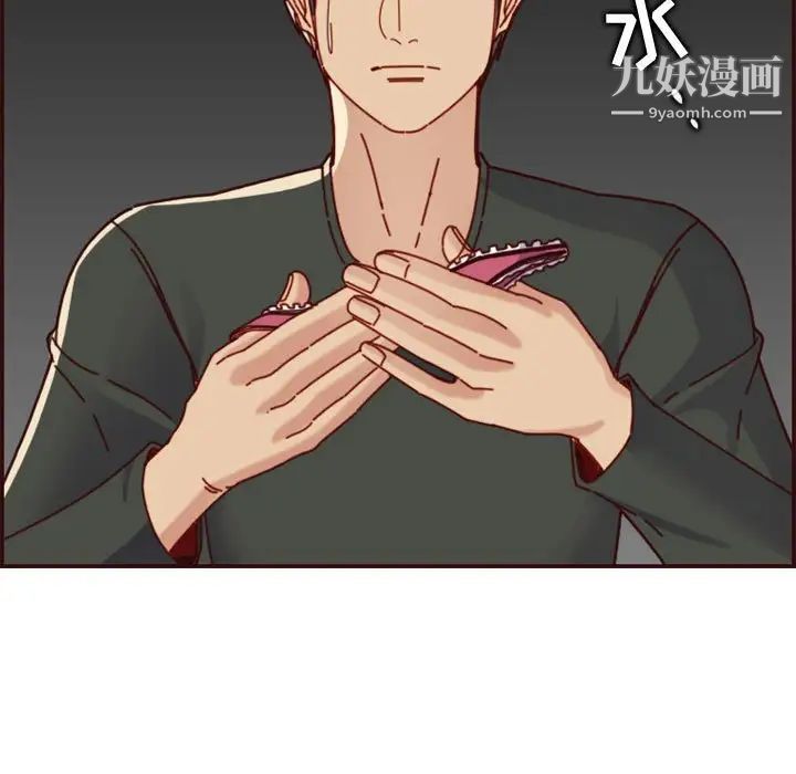 《妈妈是女大学生》漫画 第74話