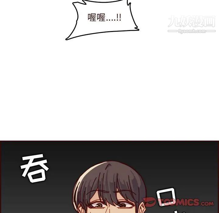 《妈妈是女大学生》漫画 第74話